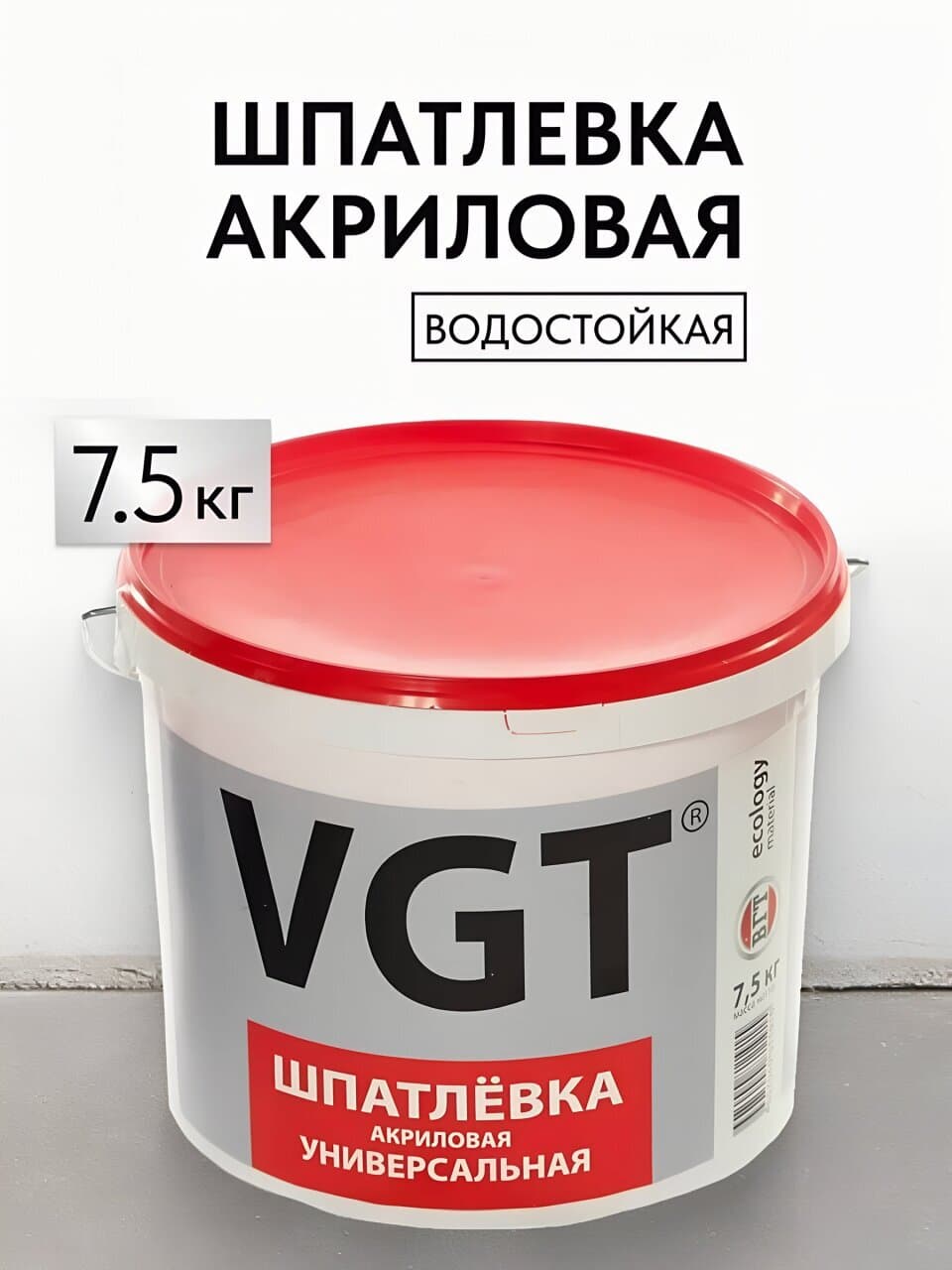 Шпатлевка VGT, акриловая, универсальная, для внутренних работ, 7.5 кг