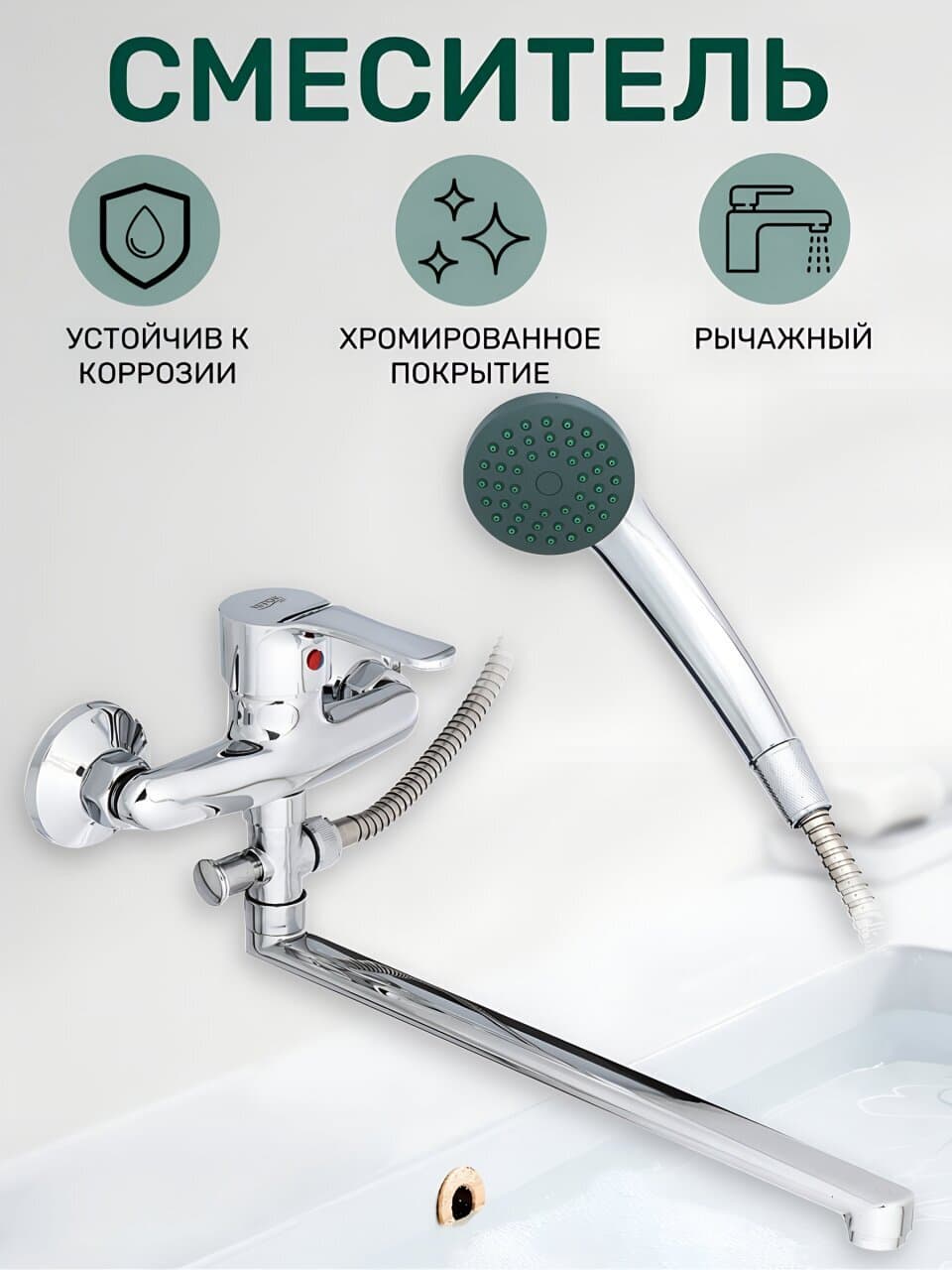 Смеситель для ванны, Istok life, с картриджем, хром, 0402.717