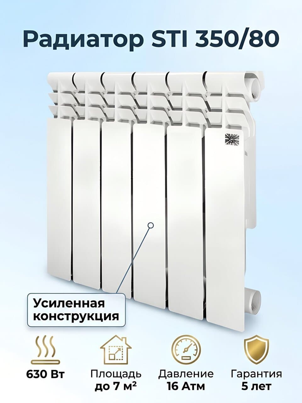 Радиатор алюминий, 350х80 мм, STI, 6 секций