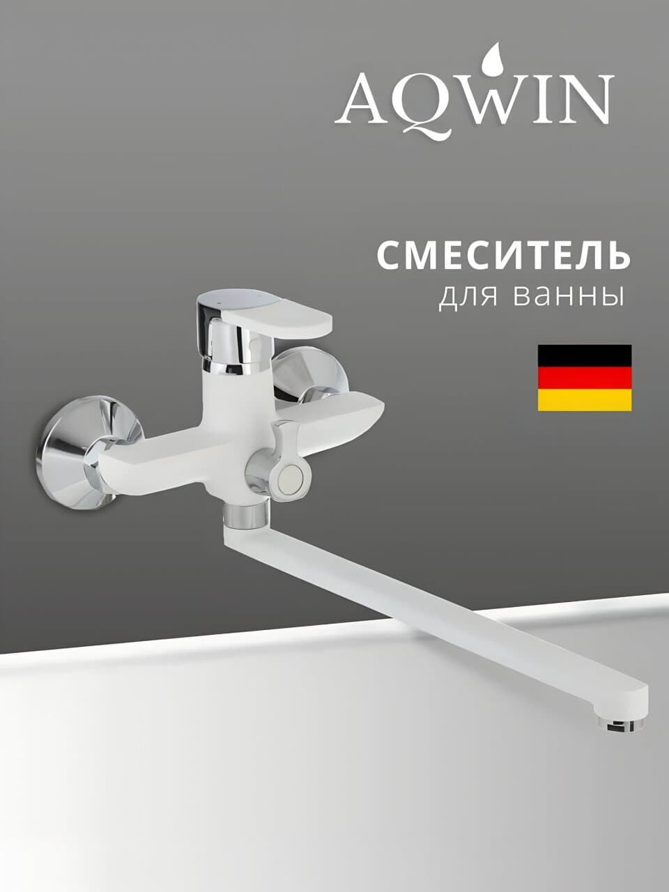 Смеситель для ванны, Aqwin, с картриджем, белый, A22223-7