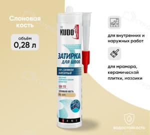Затирка силиконовая для швов KUDO KSK-172 слоновая кость 280 мл