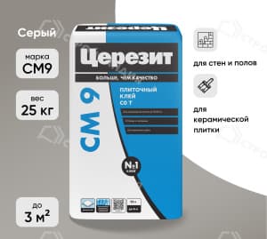 Клей для плитки ЦЕРЕЗИТ CM9 25 кг