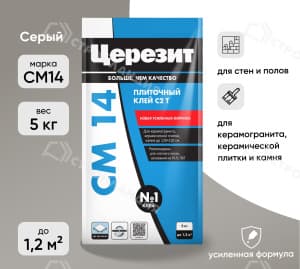 Клей для плитки ЦЕРЕЗИТ CM14 5 кг