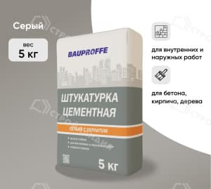 Штукатурка цементная BAUPROFFE фасадная 5 кг