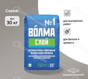 Штукатурка гипсовая Волма-Слой, 30 кг