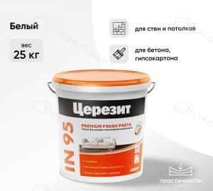 Шпатлевка полимерная ЦЕРЕЗИТ СТ/IN 95/25 25 кг