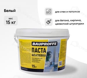 Шпатлевка финишная BAUPROFFE Паста 15 кг