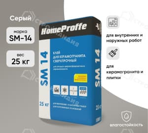 Клей для плитки HOMEPROFFE SM14 25 кг