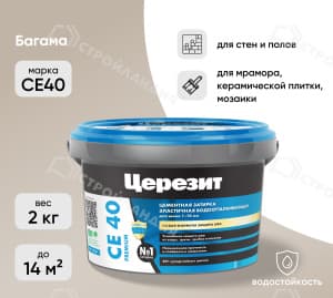 Затирка цементная для швов ЦЕРЕЗИТ СЕ40 багама №43 2 кг
