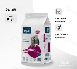Штукатурка гипсовая BERGAUF Bau Putz Gips 5 кг