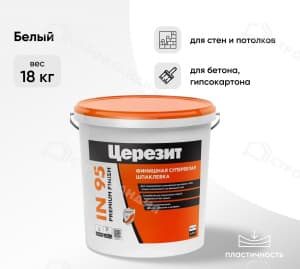 Шпатлевка полимерная ЦЕРЕЗИТ IN 95 Премиум 18 кг