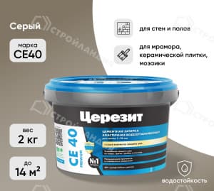 Затирка цементная для швов ЦЕРЕЗИТ СЕ40 серая 2 кг №07