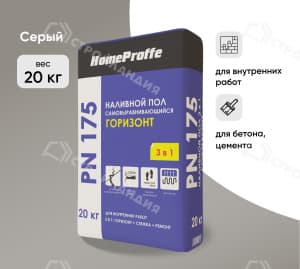 Наливной пол HOMEPROFFE Горизонт PN175 серый 20 кг