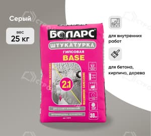 Штукатурка гипсовая БОЛАРС Base 30 кг