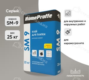 Клей для плитки HOMEPROFFE SM9 25 кг