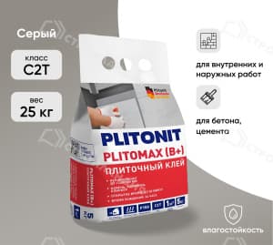 Клей для крупноформатного керамогранита и натурального камня PLITONIT В 5 кг
