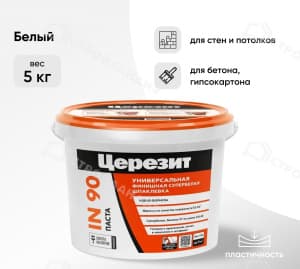 Шпатлевка полимерная ЦЕРЕЗИТ IN 90 5 кг