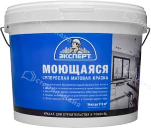 Краска моющаяся латексная ЭКСПЕРТ супербелая 14 кг