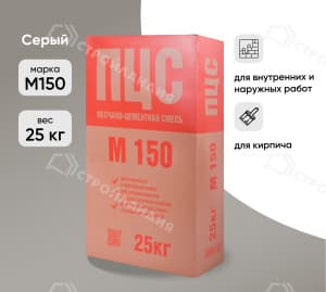 Смесь песчано цементная (ПЦС) М150 25 кг