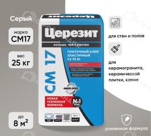 Клей для плитки ЦЕРЕЗИТ CM17 25 кг эластичный