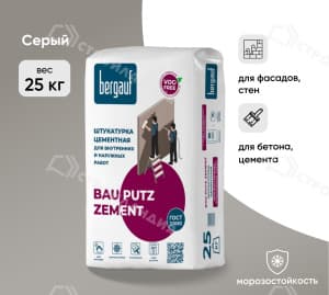 Штукатурка цементная BERGAUF Bau Putz Zement 25 кг