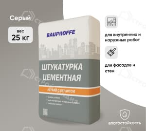 Штукатурка цементная BAUPROFFE фасадная 25 кг