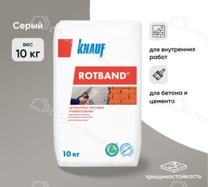 Штукатурка гипсовая KNAUF Rotband 10 кг
