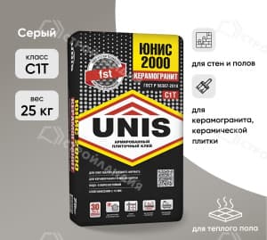 Клей для плитки UNIS 2000 25 кг