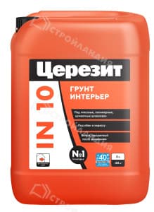Грунтовка ЦЕРЕЗИТ IN10 Интерьер 5 л зима