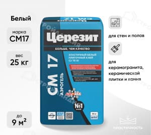 Клей для плитки ЦЕРЕЗИТ Аэрогель CM17 25 кг