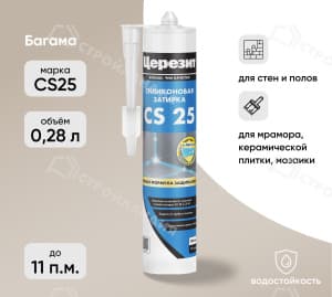 Затирка силиконовая для швов ЦЕРЕЗИТ CS25 багама 280 мл №43