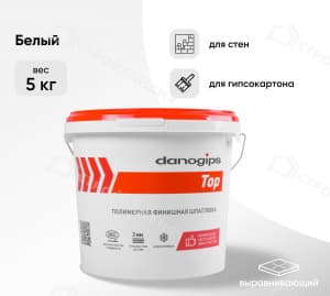 Шпатлевка готовая DANOGIPS белый 5 кг