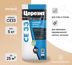Затирка цементная для швов ЦЕРЕЗИТ СЕ33 натуральный 5 кг №41