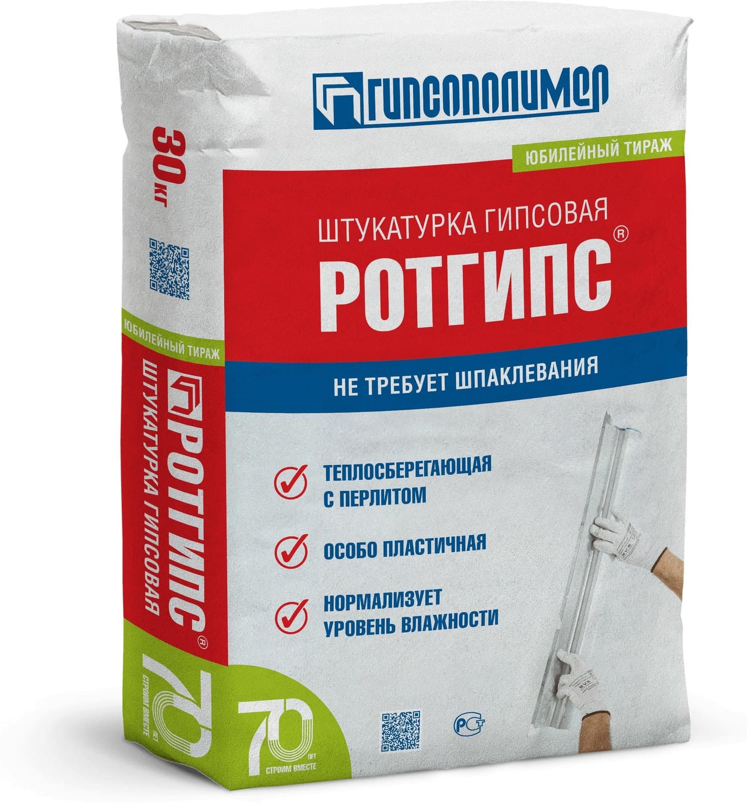 Штукатурка гипсовая Ротгипс Гипсополимер 30кг