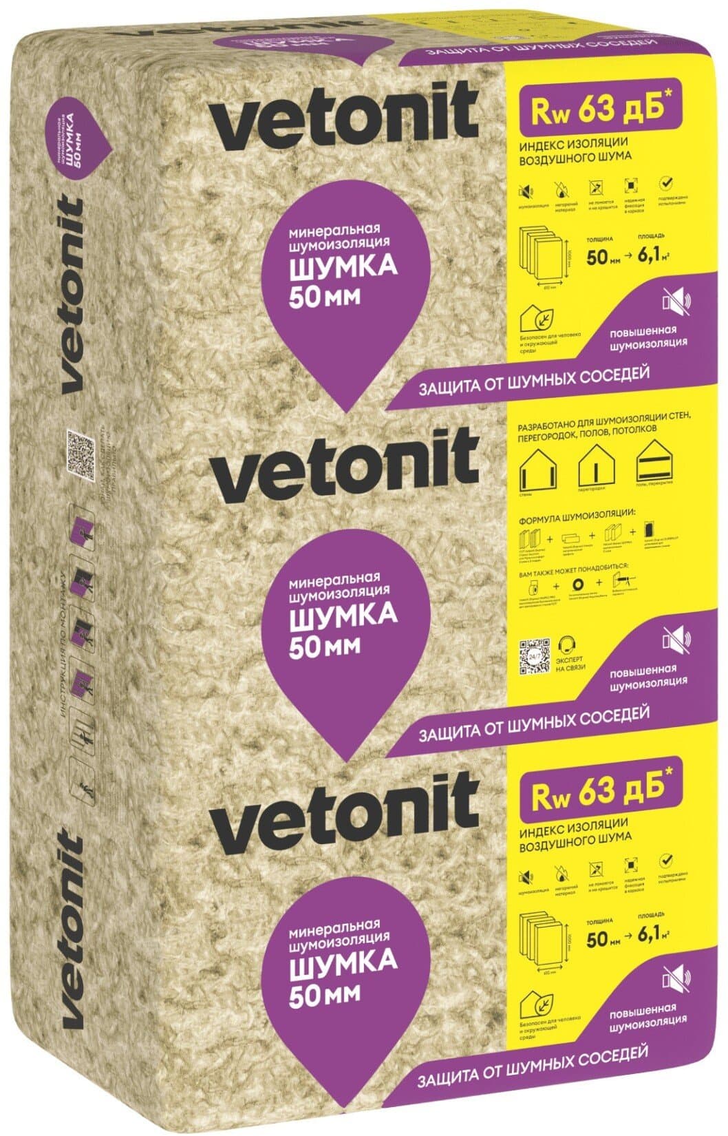 Утеплитель Ветонит Шумка 10шт 1000х610х50мм (6,1м2=0,305м3)