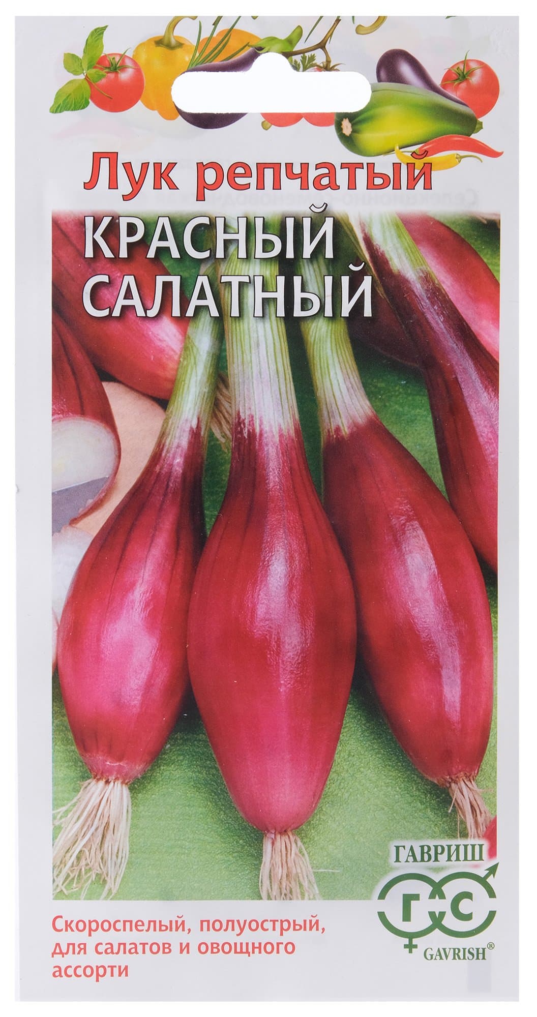 Семена Лук репчатый Красный салатный
