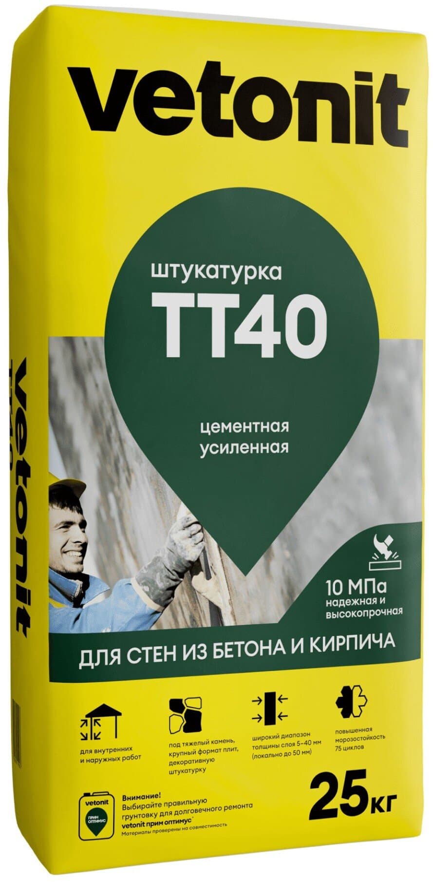 Штукатурка цементная Ветонит TT40 универсальная 25кг