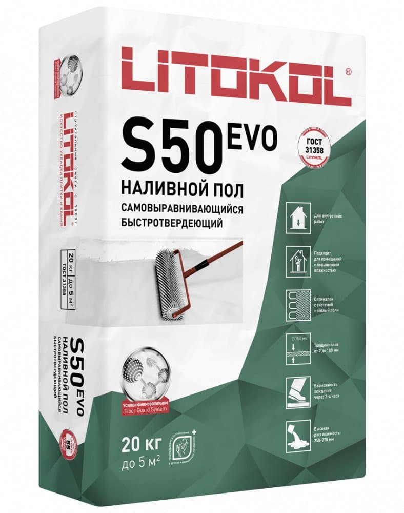 Пол наливной Litokol LitoLiv S50 быстротвердеющий 20кг