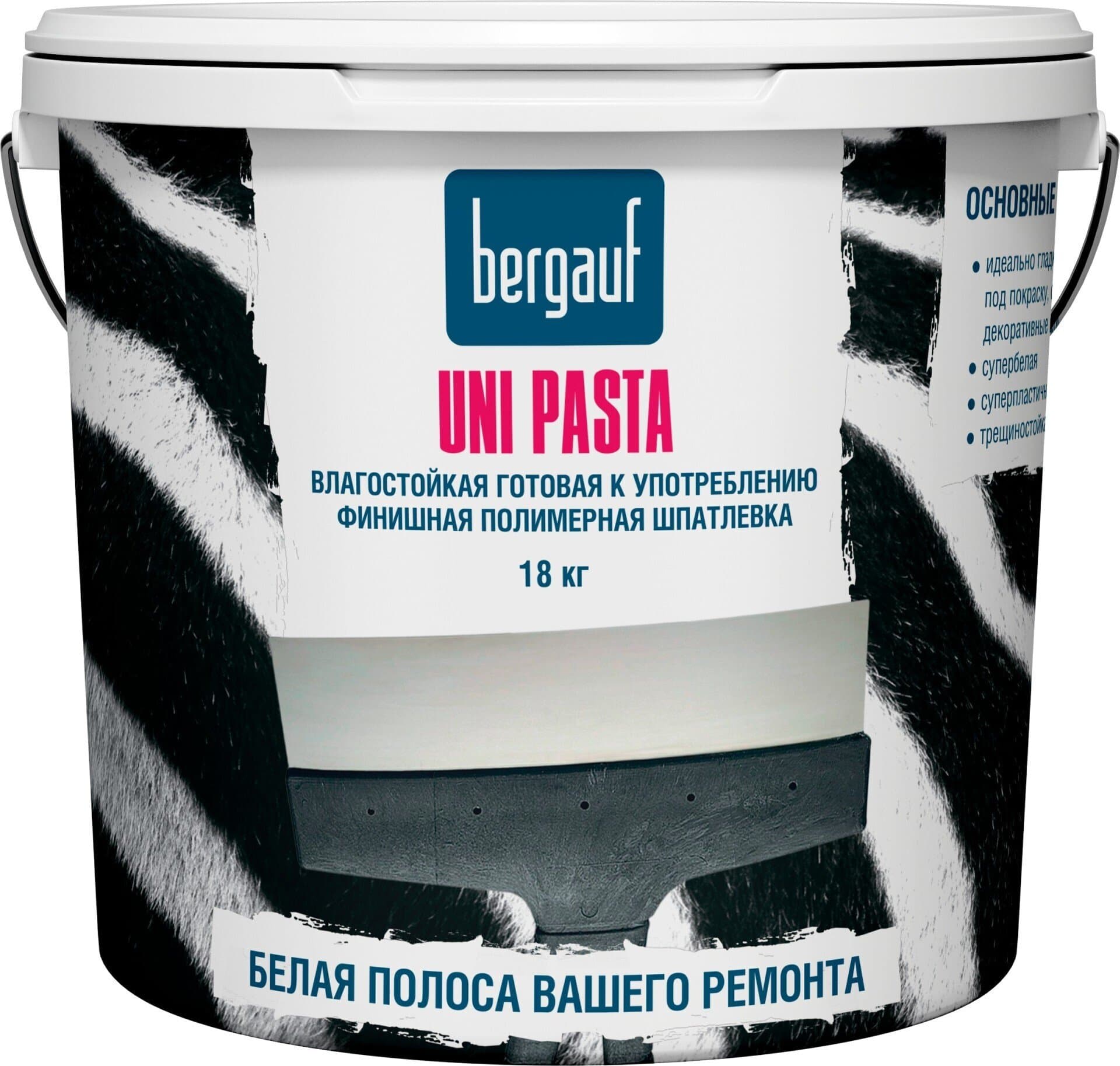 Шпатлевка полимерная готовая Bergauf Uni Pasta финишная 18кг