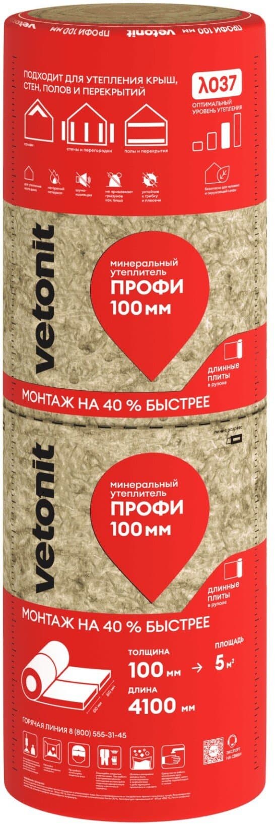 Утеплитель Ветонит ПРОФИ 2шт 4100х610х100мм (5м2=0,5м3)