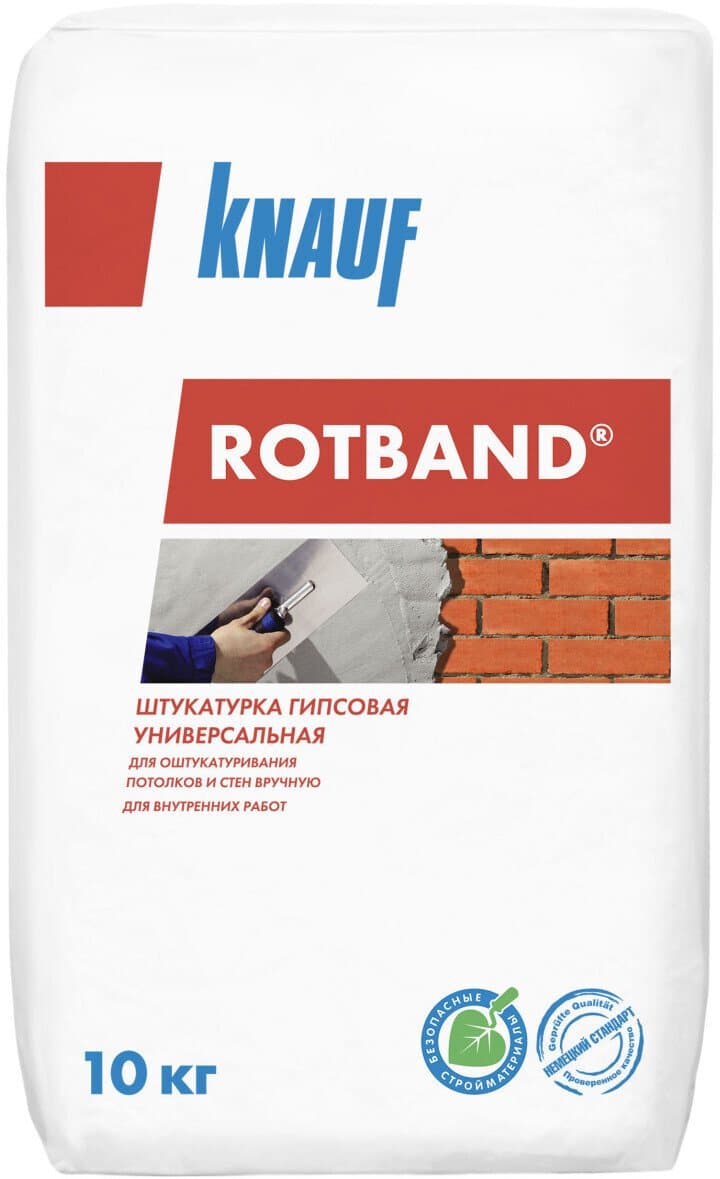 Штукатурка гипсовая Кнауф Ротбанд 10кг