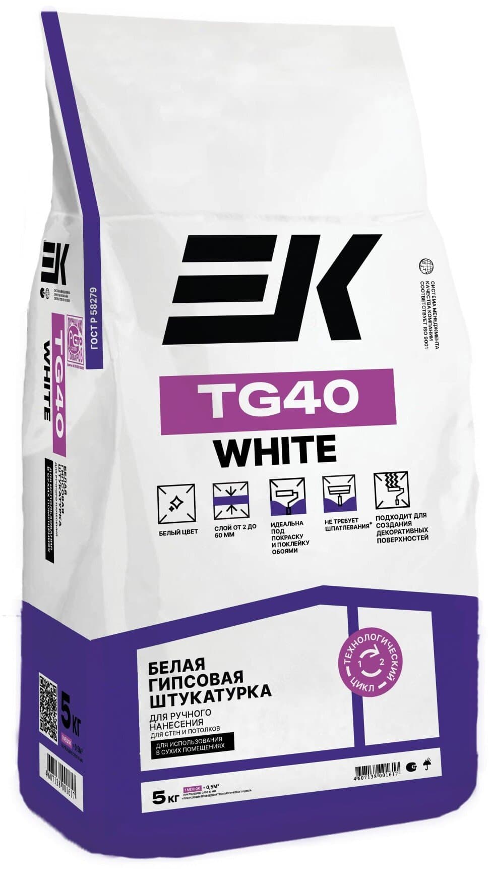 Штукатурка гипсовая ЕК TG40 белая 5кг