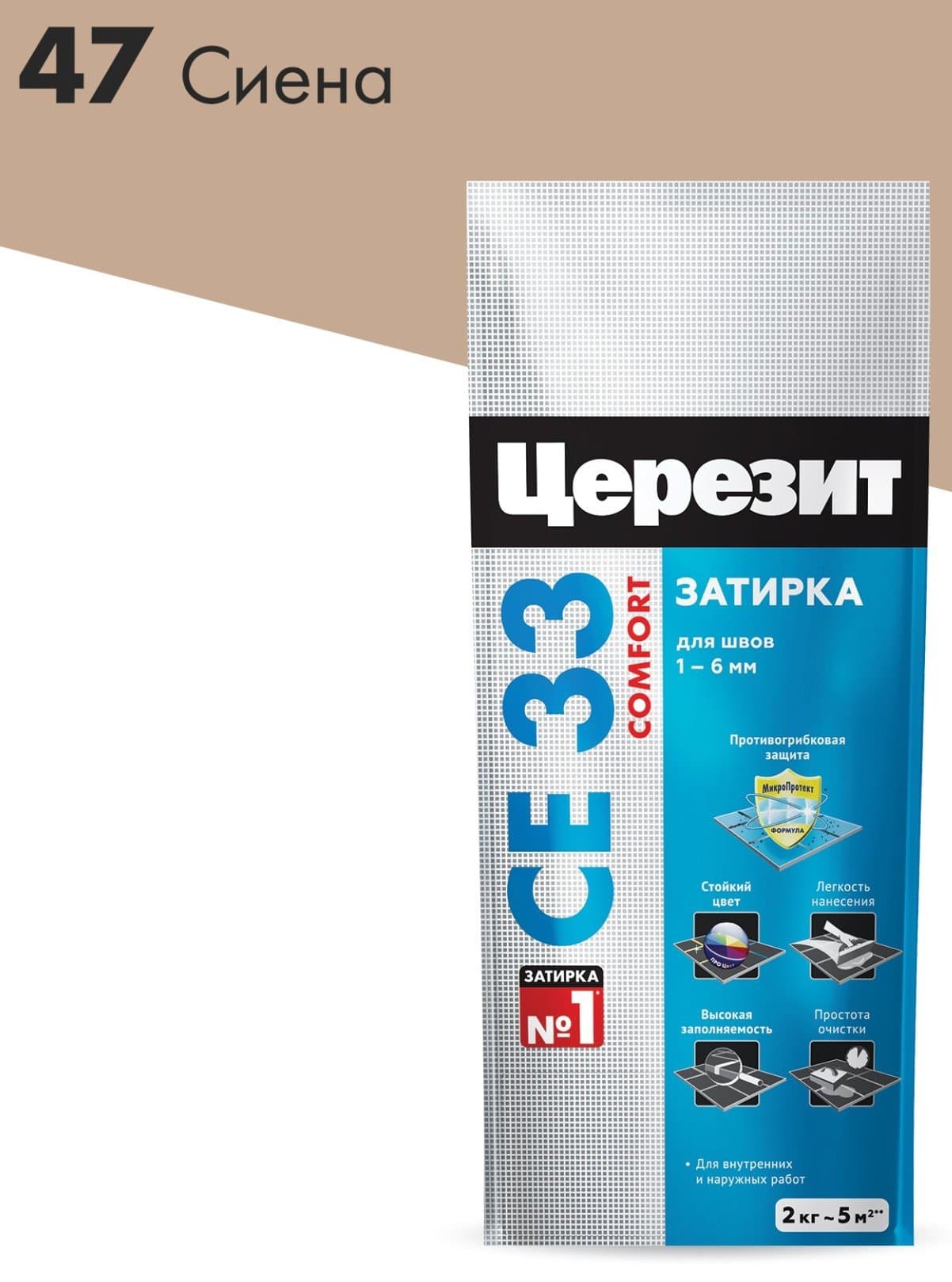 Затирка цементная Церезит сиена 2кг №47