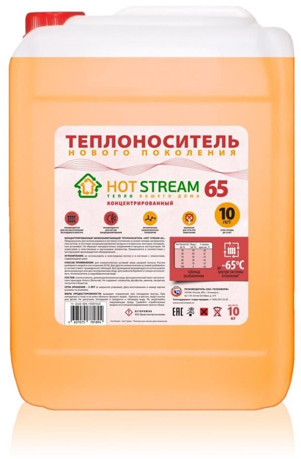 Теплоноситель Hot Stream -65°C 10кг этиленгликоль